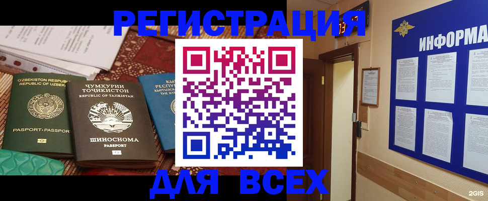 временная прописка в Городце
