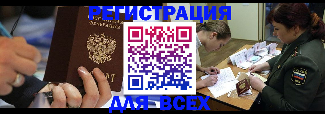 миграционный учет в Городце