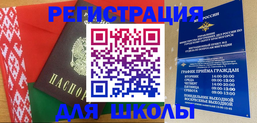 прописка от собственника в Городце