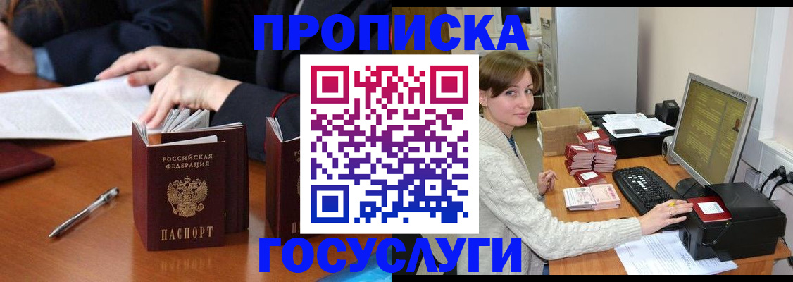 временная регистрация купить в Городце