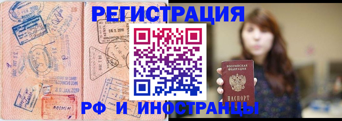 временная регистрация адрес в Городце