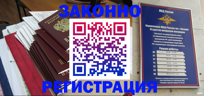 временная регистрация в Городце