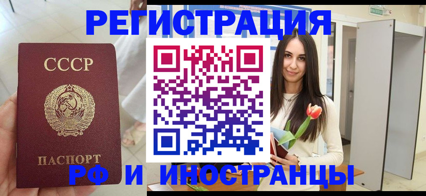 временная регистрация для школы в Городце