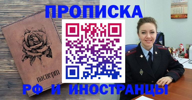 временная регистрация для всех в Городце