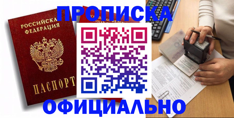 прописка в квартире в Городце